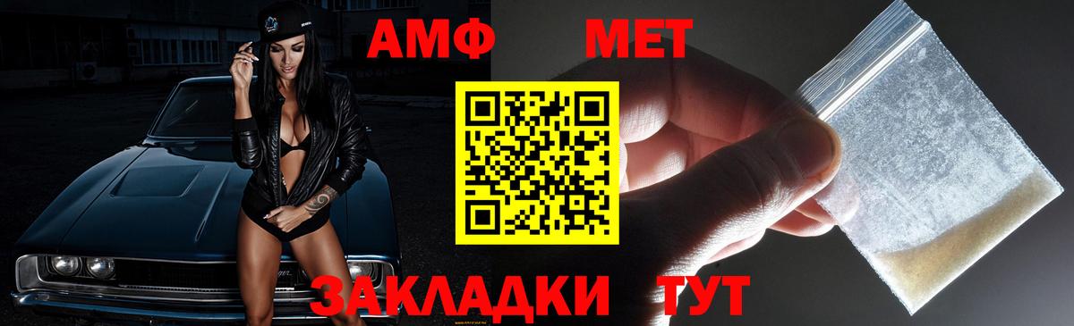 АМФЕТАМИН 97%  Amphetamine  MEGA маркетплейс  Вход с VPN  Шали  АМФ 