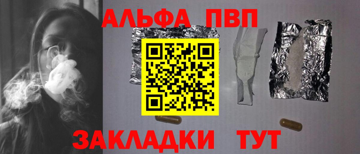 Alfa_PVP кристаллы Шали