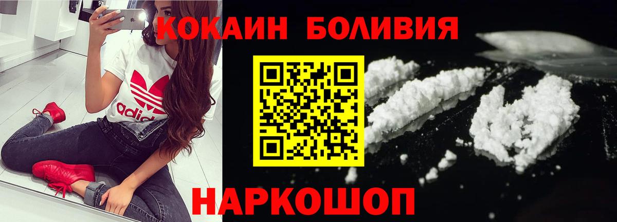 КОКАИН Эквадор Шали