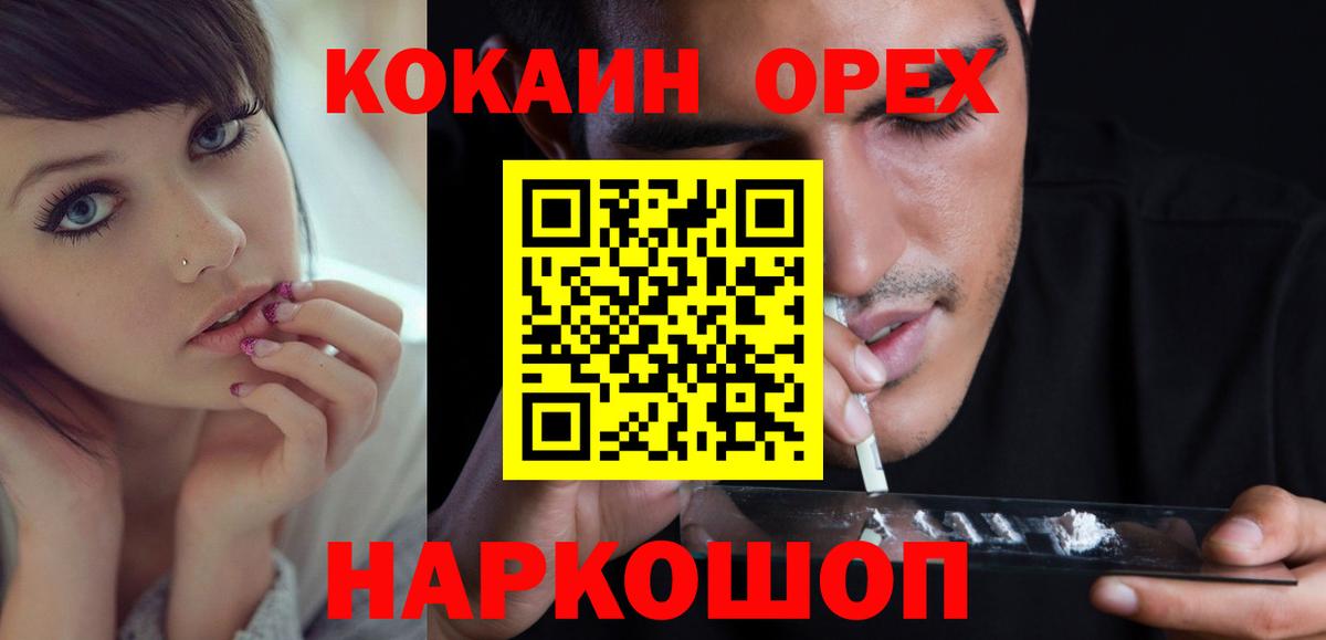 Кокаин 97%  КОКАИН Боливия  Вход с VPN  КОКАИН  Шали 