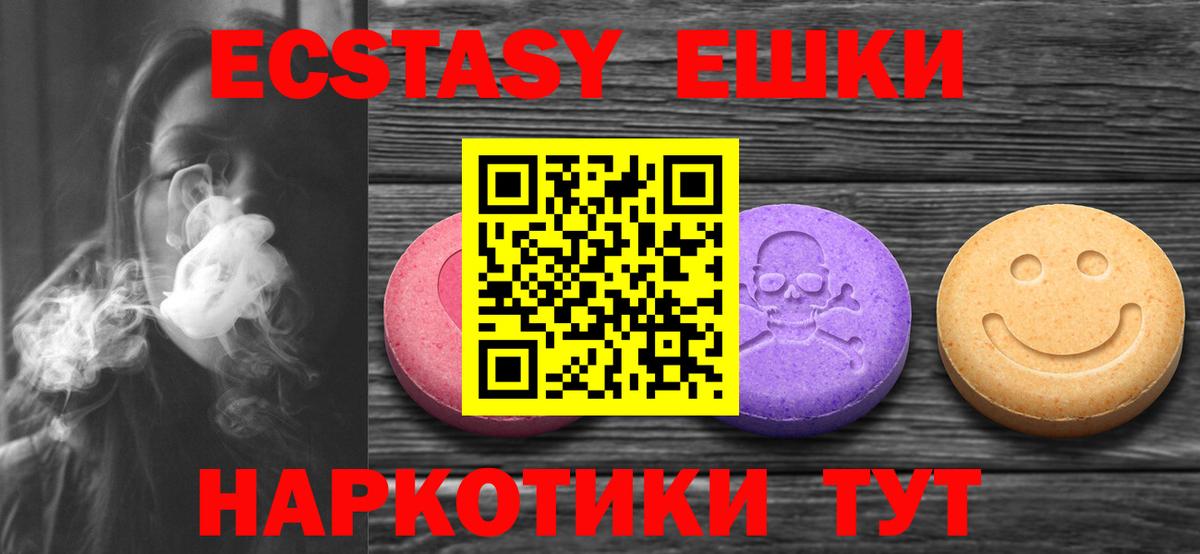 darknet какой сайт  Ecstasy  Шали  ЭКСТАЗИ 250 мг  Вход с VPN  Ecstasy Cube  цены наркотик 