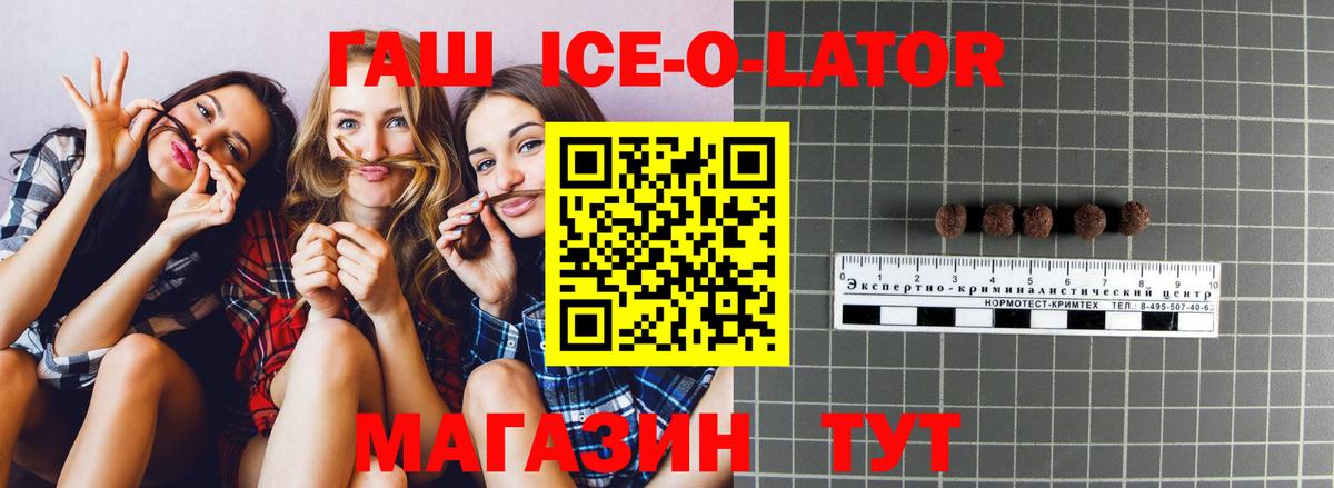 Гашиш хэш Шали
