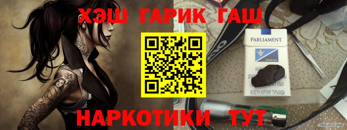 КОКАИН  Канабис  Alpha-PVP СК кристаллы  НБОМе  Гашиш  МЕФ кристаллы  Шали  Codein  Вход с VPN 