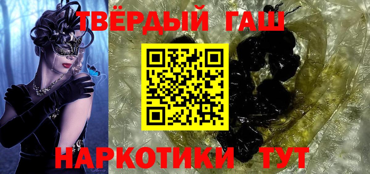 ГАШ  ГАШ ice o lator  Шали  Вход с VPN  ГАШ AMNESIA HAZE 