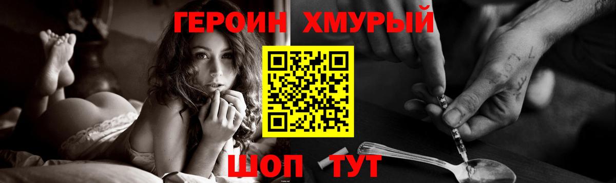 Шали  ГЕРОИН  Вход с VPN  ГЕРОИН белый 