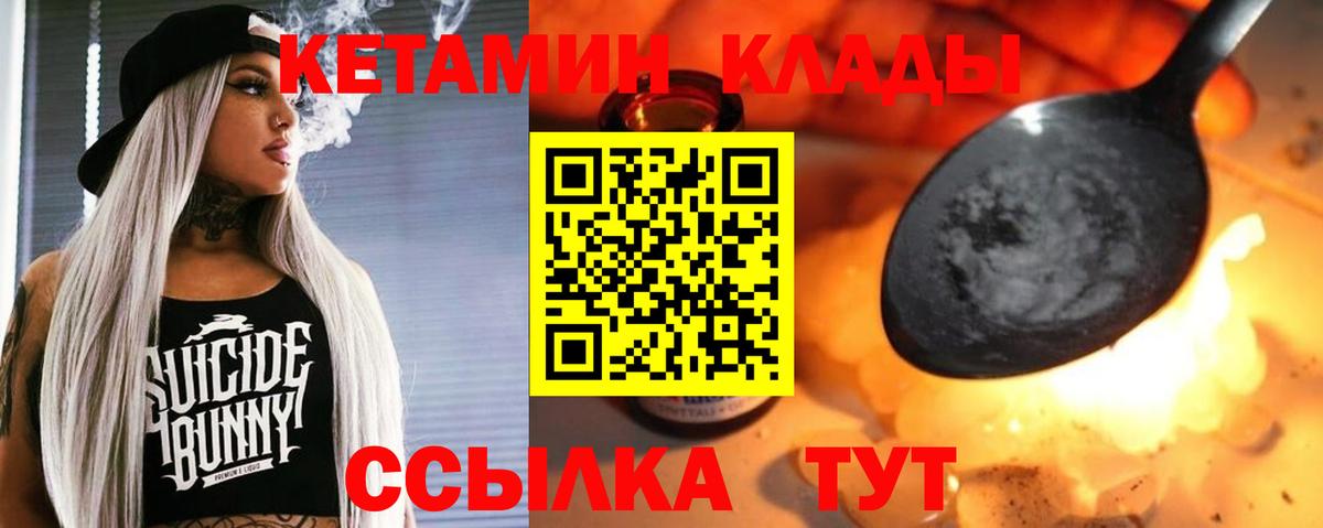 КЕТАМИН VHQ  Кетамин ketamine  Вход с VPN  Шали 