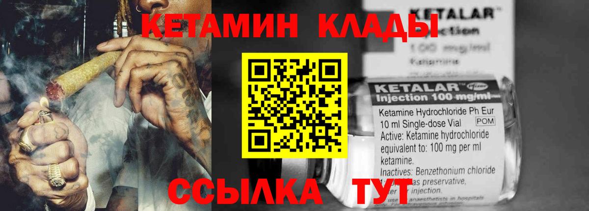 КЕТАМИН VHQ Шали
