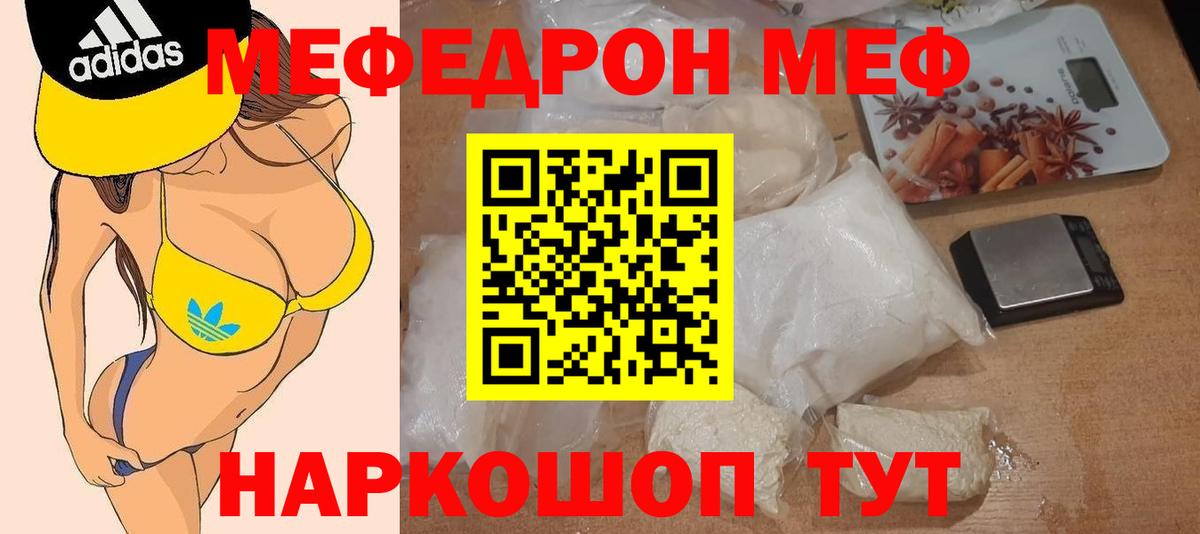 МЕФ мука Шали