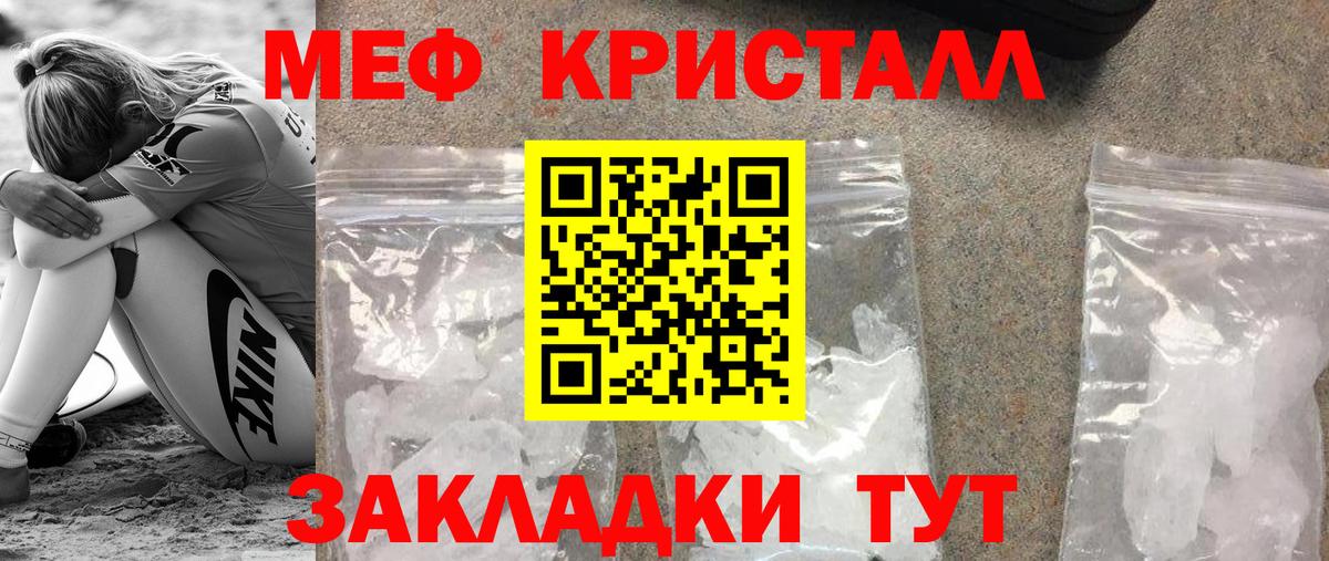 Мефедрон  Вход с VPN  Шали  МЕФ мука 