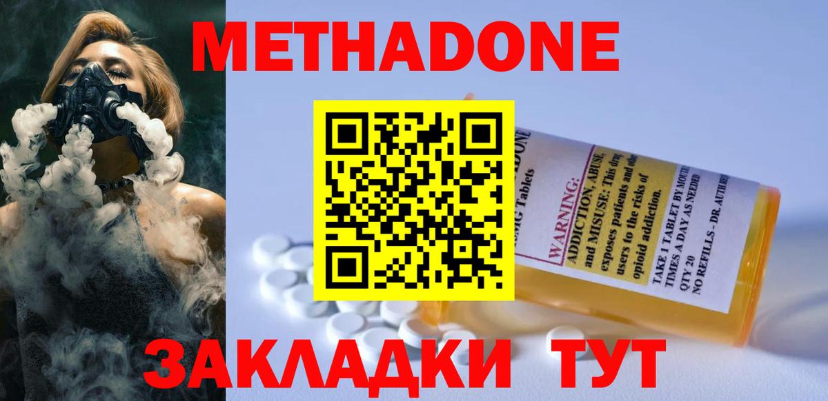 Метадон мёд  Метадон белоснежный  мега ONION  Шали  Вход с VPN 