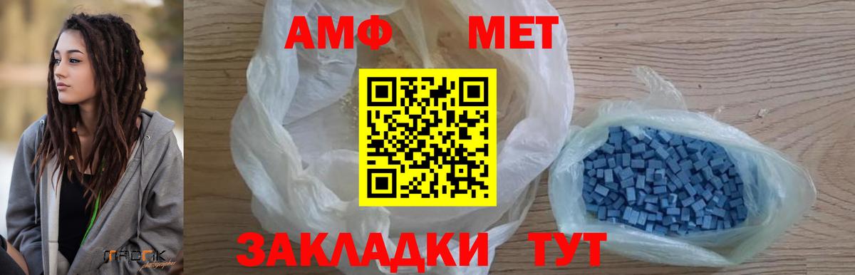 Первитин винт Шали