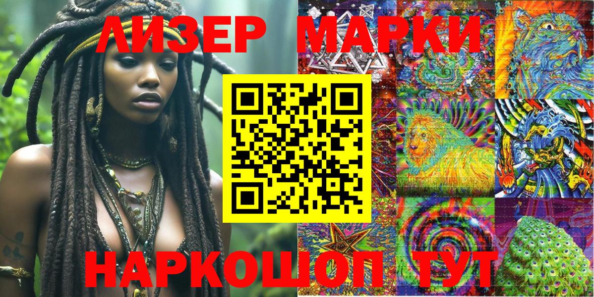 Шали  Наркотические марки  Марки N-bome 1,5мг  Вход с VPN  Марки N-bome 1,5мг 