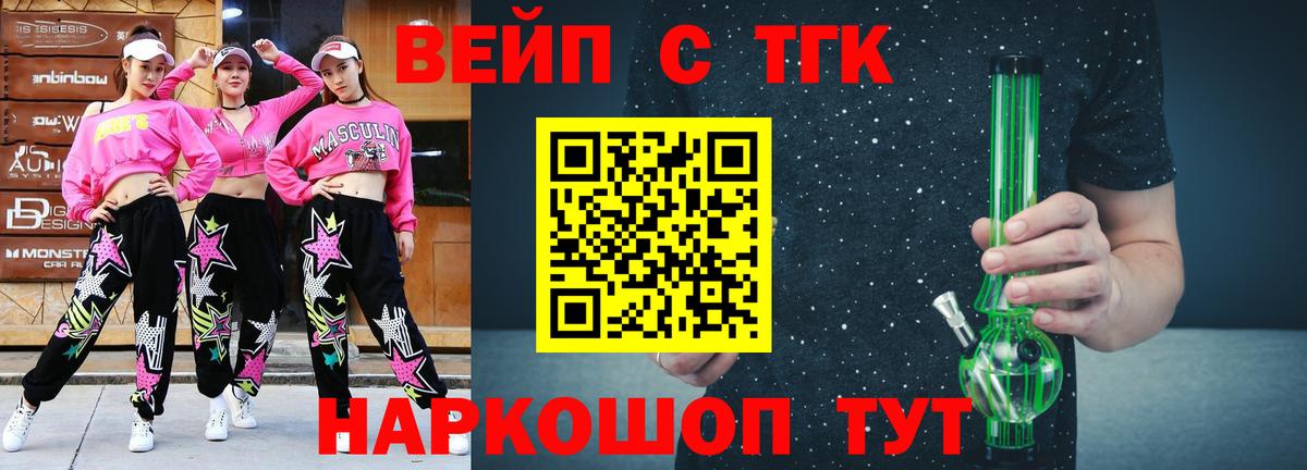 закладка  Вход с VPN  Шали  ТГК жижа  Дистиллят ТГК жижа 